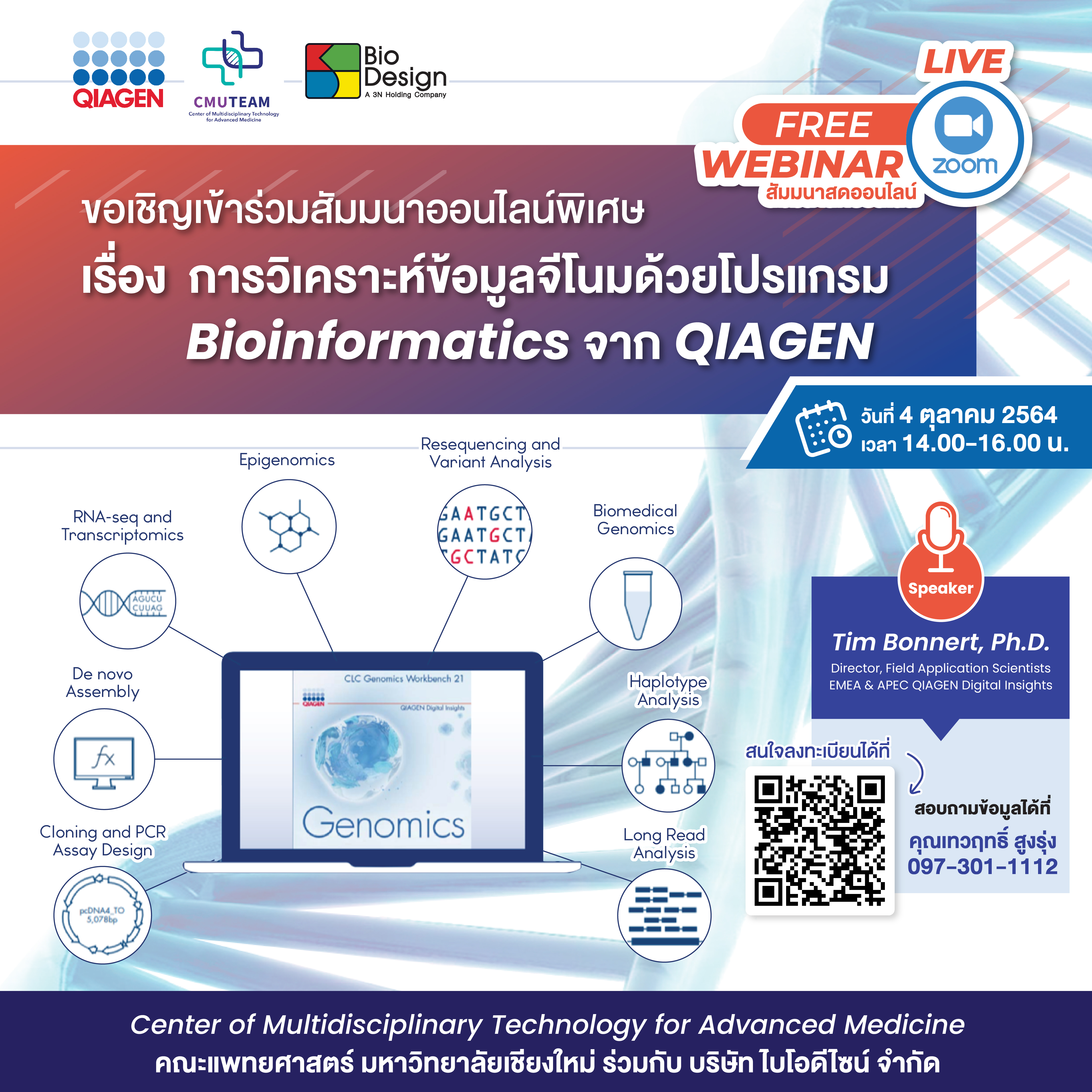Genomics Data Analysis with QIAGEN Digital Insights 