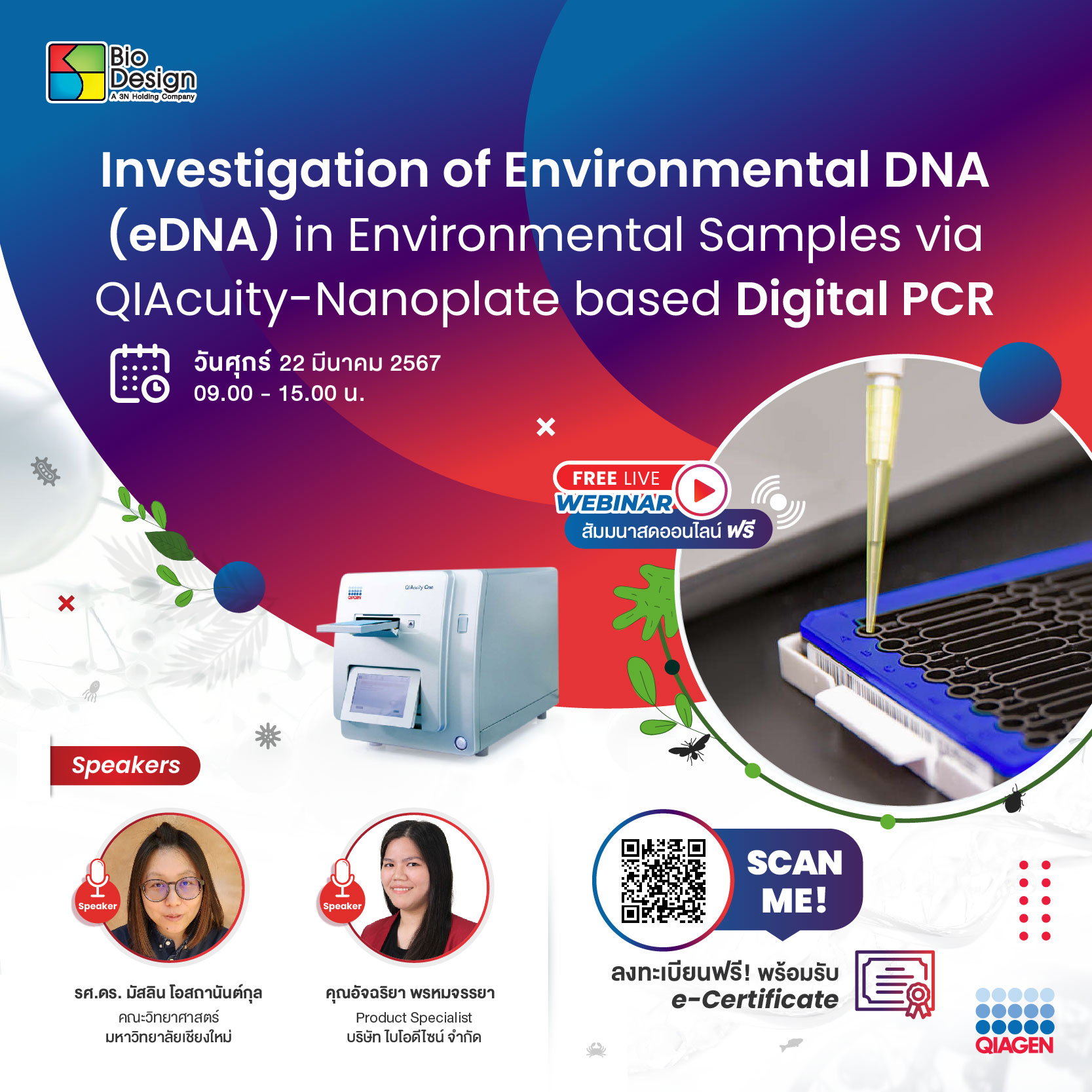 Investigation of Environmental DNA (eDNA) in Environmental Samples via QIAcuity-Nanoplate based Digital PCR